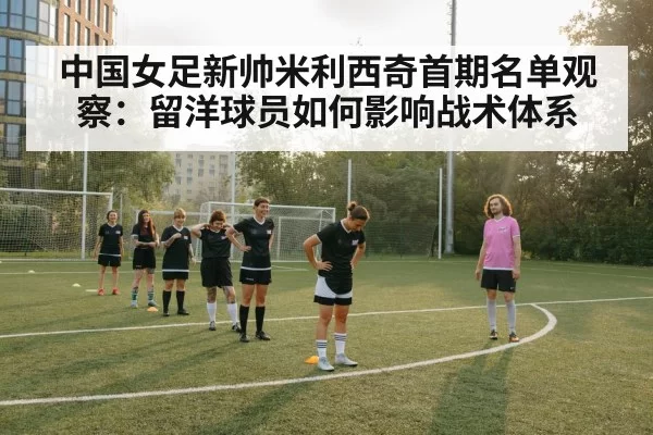 Chinese women's football team training