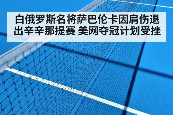 hard court tennis