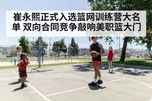 young basketball player