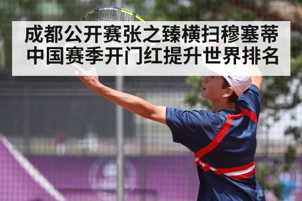 tennis player serving action