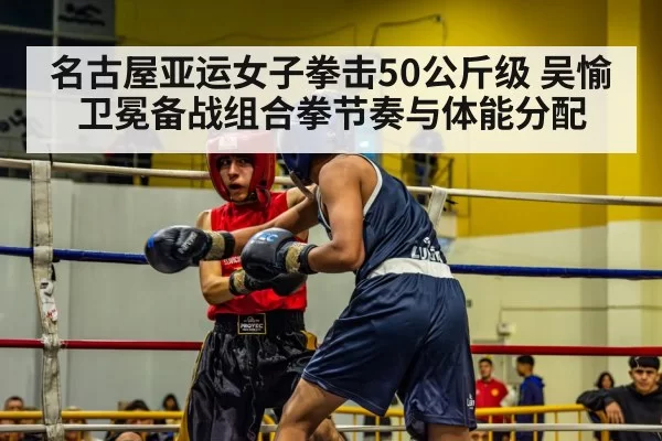boxing ring match
