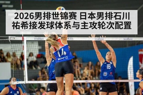 indoor volleyball match action